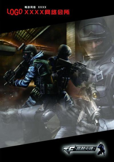 进攻端的火 进攻端的火