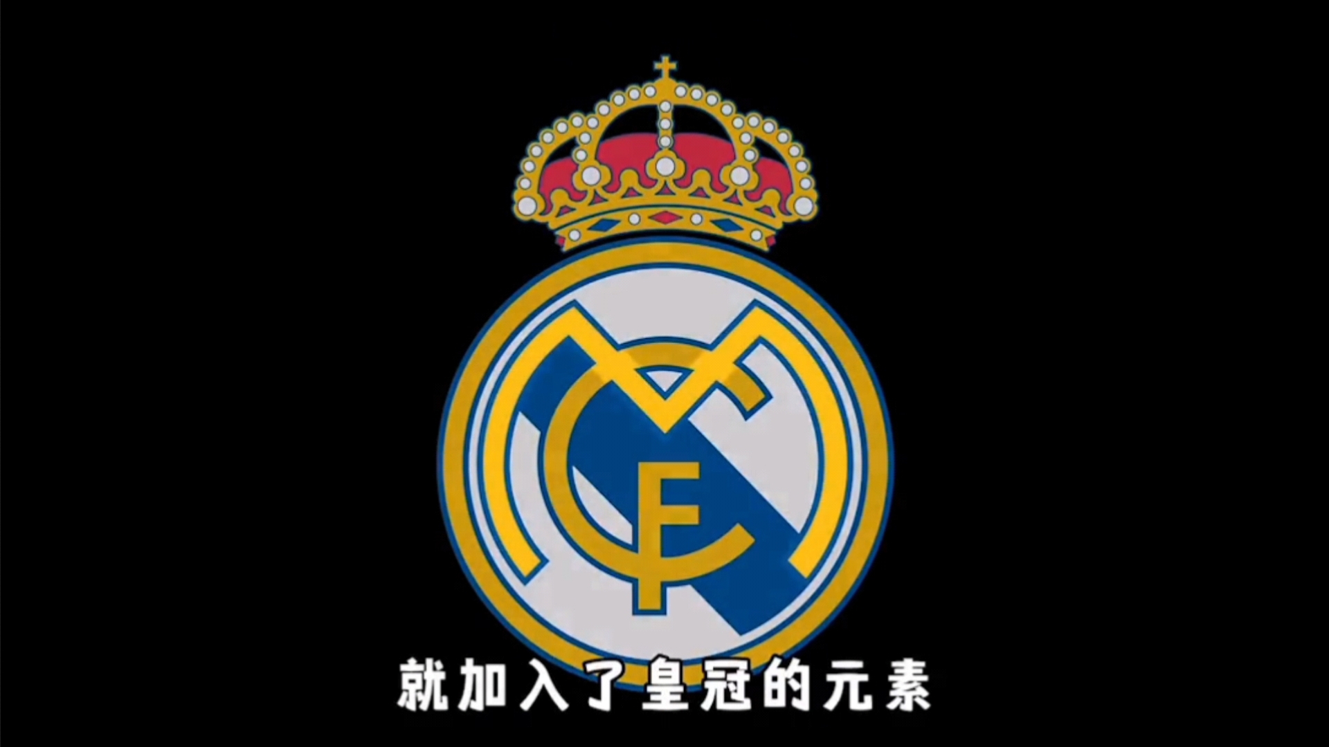 模型使得球